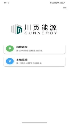 川页能源(电池管理应用)v1.0.8 免费版截图0