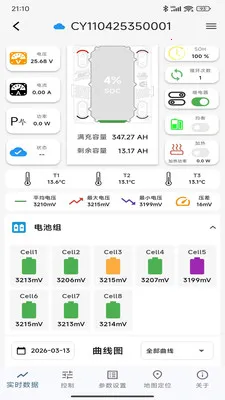 川页能源(电池管理应用)v1.0.8 免费版截图3