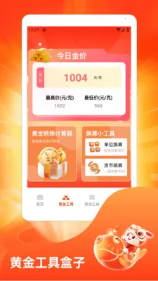 水果摊极速版最新手机版v1.3 免费版截图0