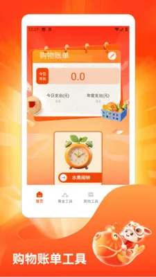 水果摊极速版最新手机版v1.3 免费版截图2
