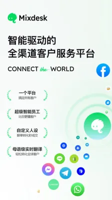 Mixdesk2026最新版本v1.2.4 安卓版截图3