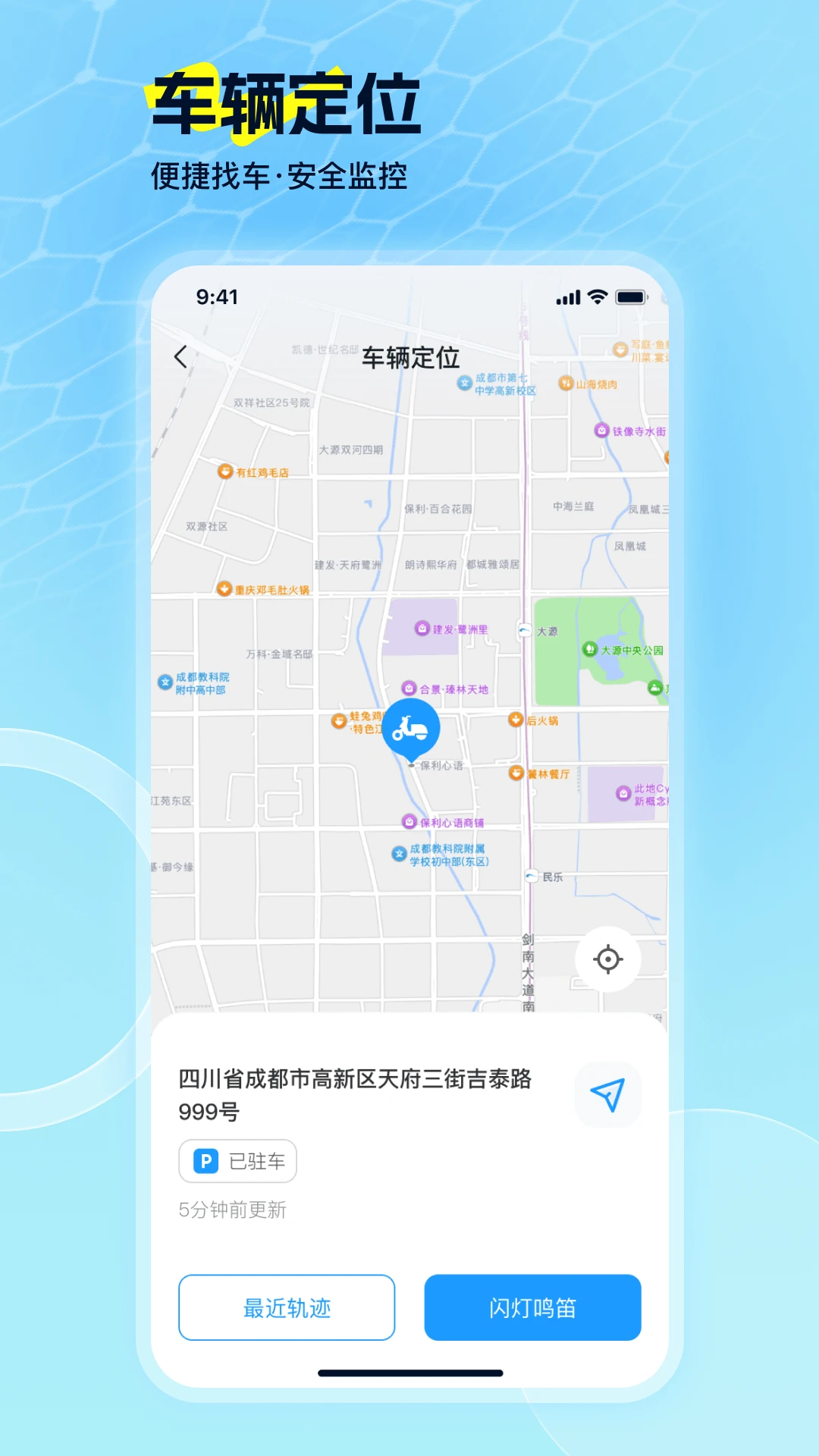 EV Ride(电动车服务平台)v2.2.0 安卓版截图1