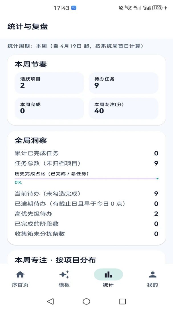 微光简序2026官方最新版本v1.0 手机版截图4