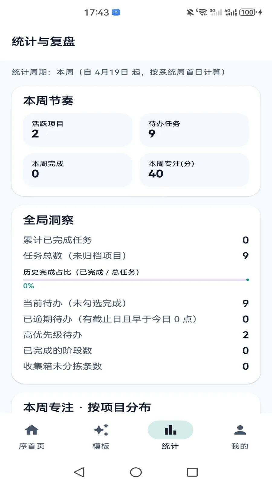 微光简序2026官方最新版本v1.0 手机版截图0