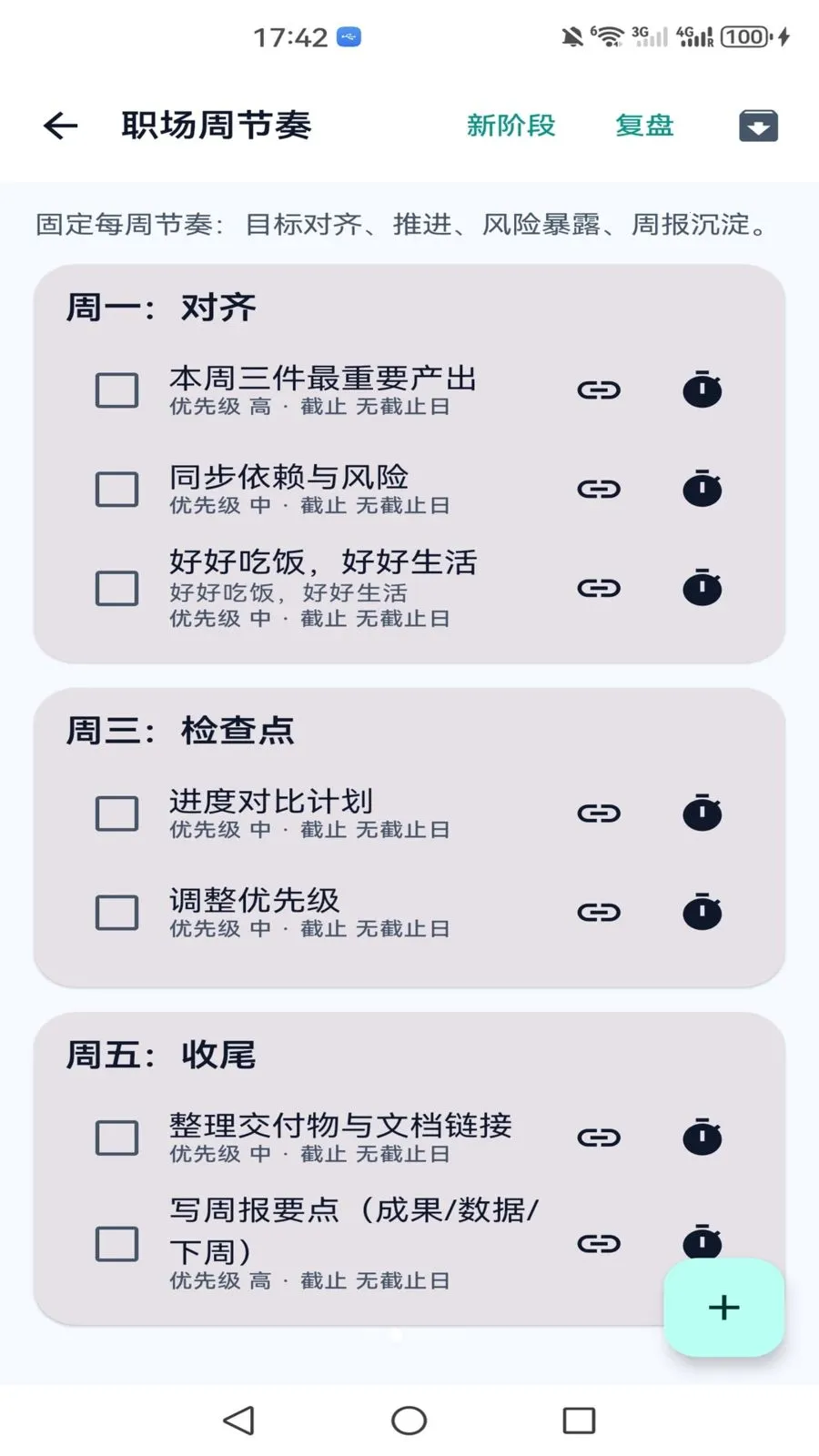 微光简序2026官方最新版本v1.0 手机版截图1