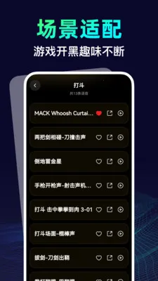 变声器语音大师(实时变声工具)v1.0.0 安卓版截图2