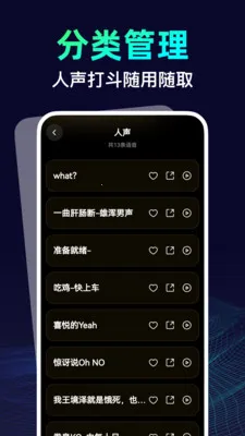 变声器语音大师(实时变声工具)v1.0.0 安卓版截图3