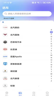 货车送货车主(货车车主平台)v1.0.3 安卓版截图3