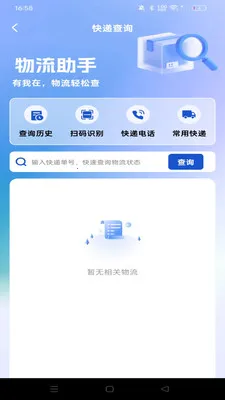 购物特省联盟(便捷购物查快递)v1.0.0 手机版截图0