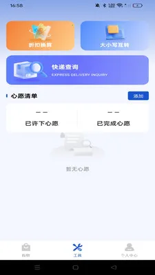 购物特省联盟(便捷购物查快递)v1.0.0 手机版截图2