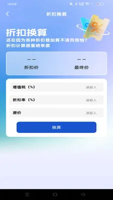 购物特省联盟(便捷购物查快递)v1.0.0 手机版截图1