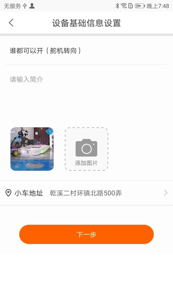 CoolPlay(远程控制app)v1.5.0 免费版截图3
