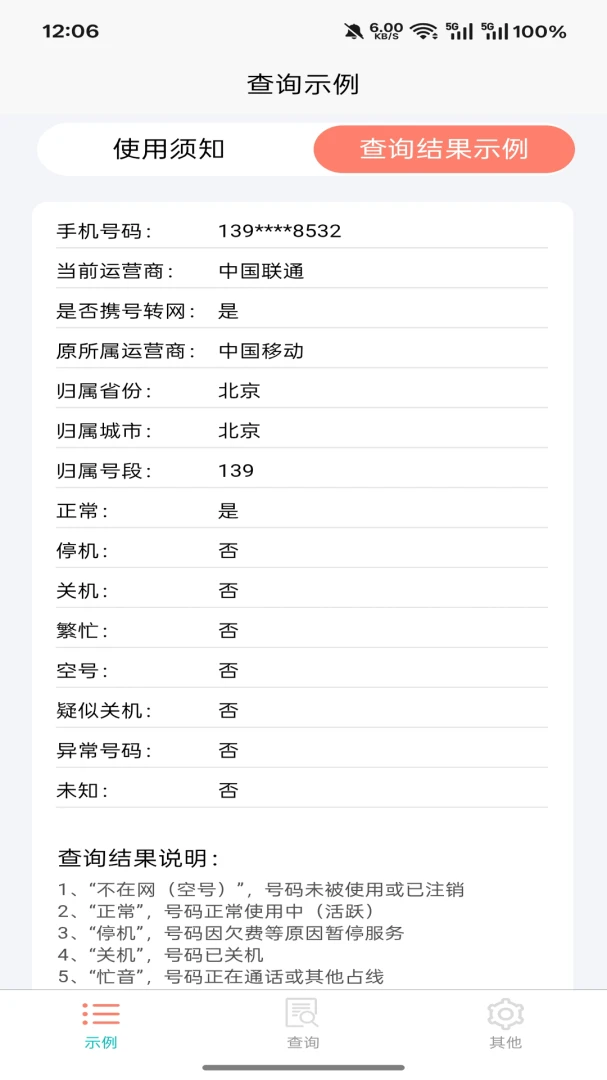爱吖2026最新版本v5.1.2 手机版截图2