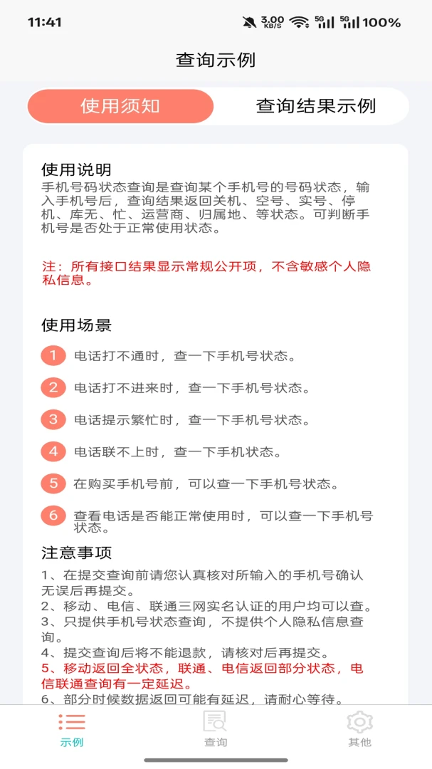 爱吖2026最新版本v5.1.2 手机版截图3