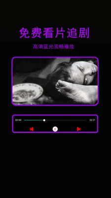 星辰影院播放器2026最新版本v1.3.1 免费版截图0