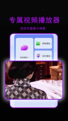 星辰影院播放器2026最新版本v1.3.1 免费版截图2