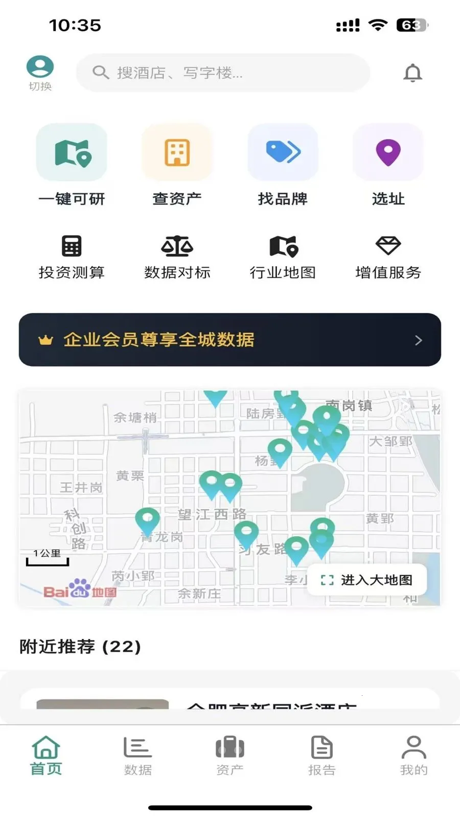 准聚(不动产管理工具)v1.0.12 免费版截图0