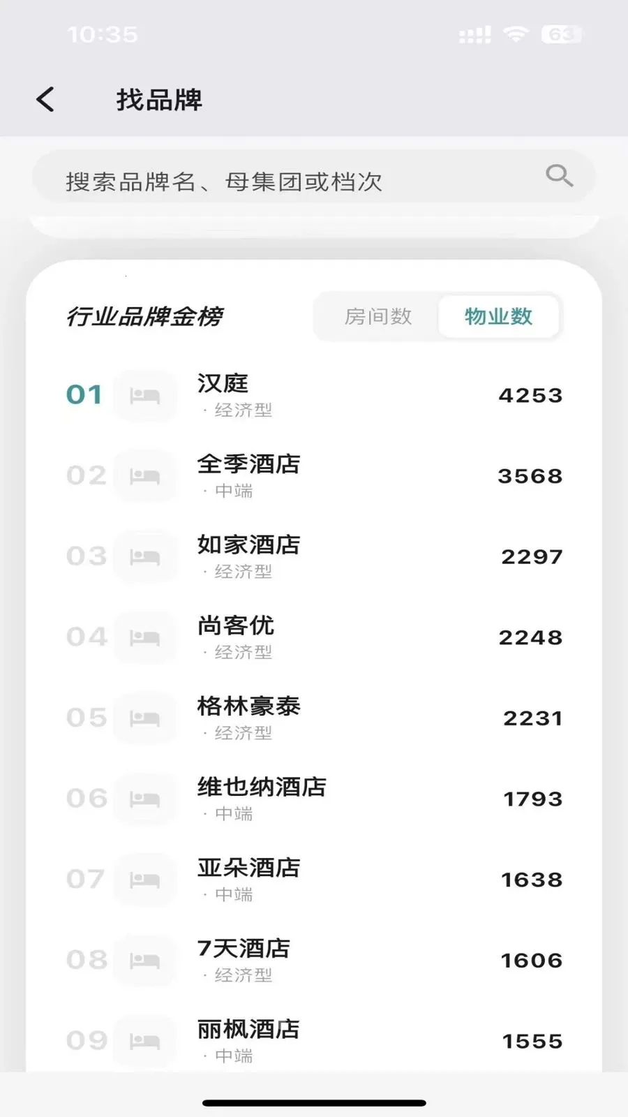 准聚(不动产管理工具)v1.0.12 免费版截图1