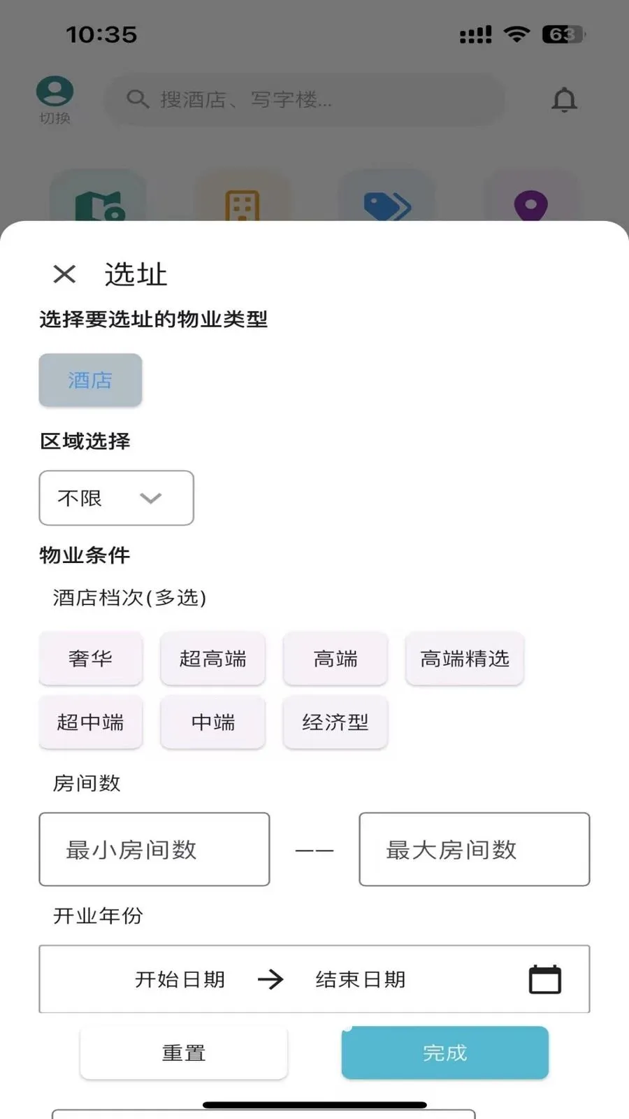 准聚(不动产管理工具)v1.0.12 免费版截图3
