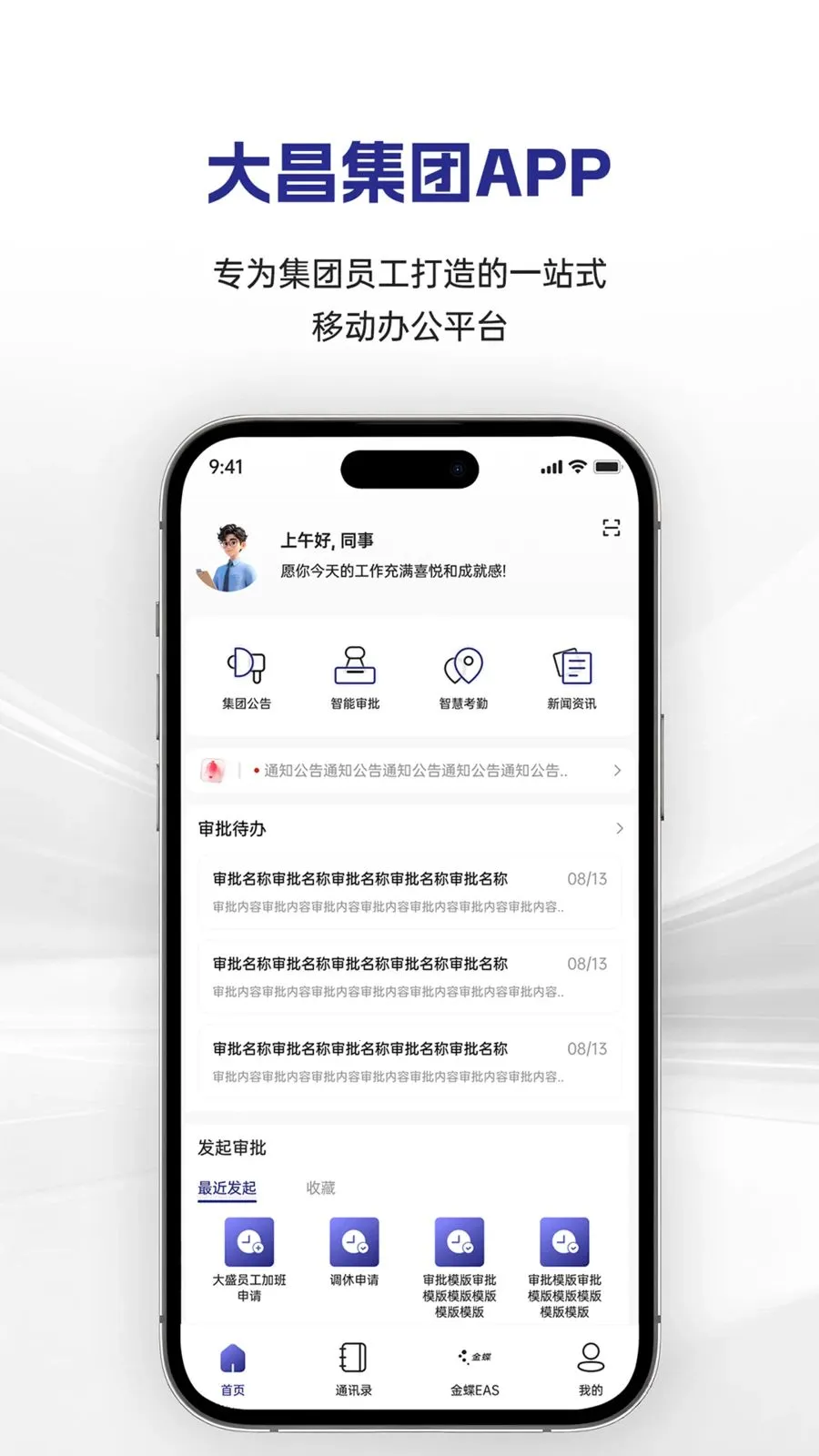 大昌集团最新手机版v1.0.12 手机版截图2