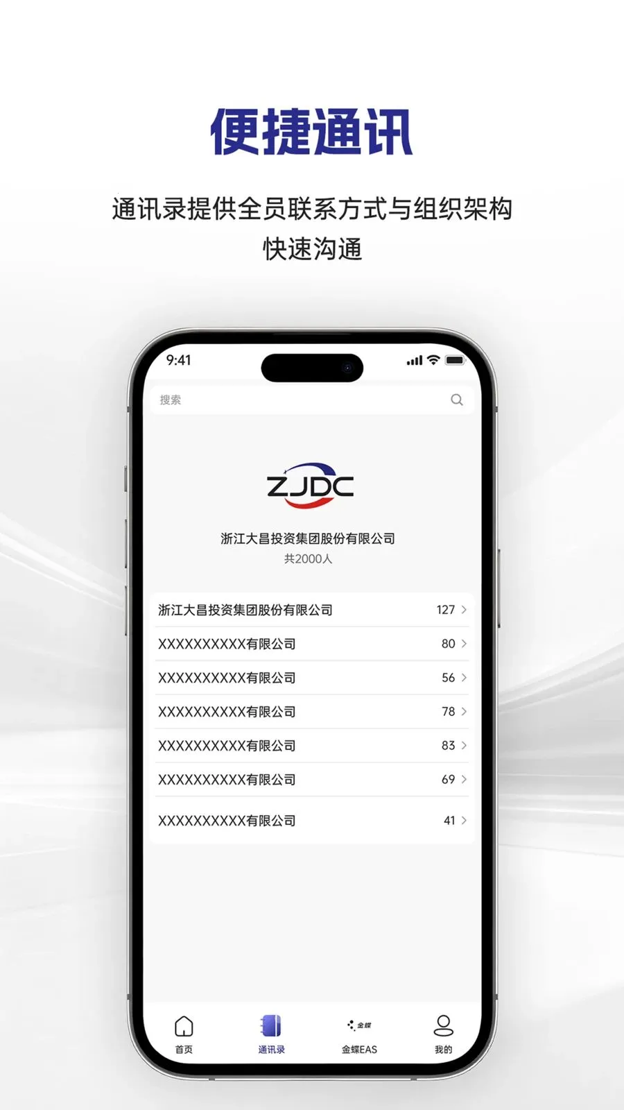 大昌集团最新手机版v1.0.12 手机版截图4