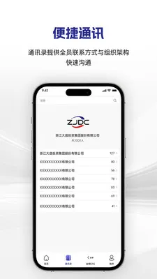 大昌集团最新手机版v1.0.12 手机版截图3