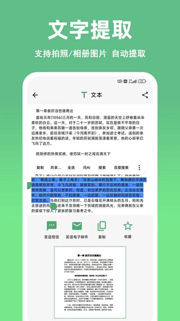 快扫二维码条形码生成器最新手机版v1.10.0 手机版截图4