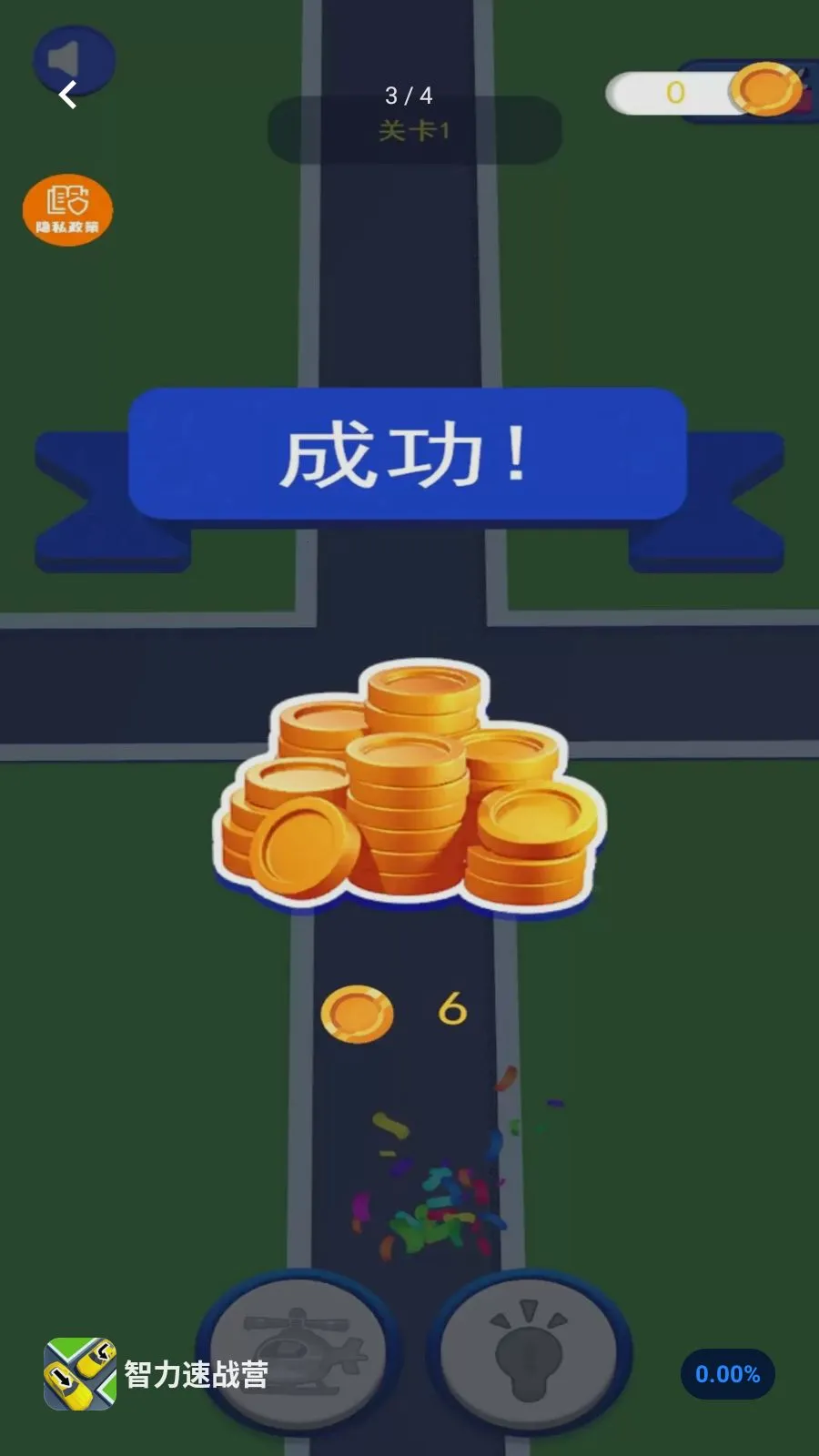 智力速战营最新安卓版v1.0.0 手机版截图0