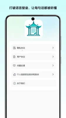 兰亭文件助手2026最新版本v1.2 手机版截图0