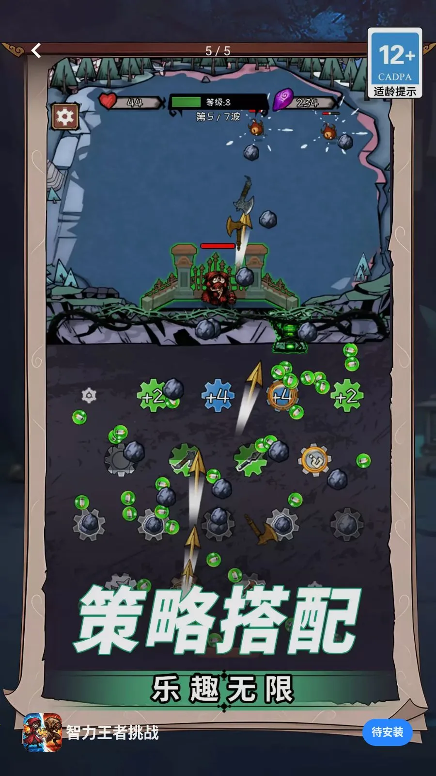 智力王者挑战最新手机版v1.0.0 安卓版截图3