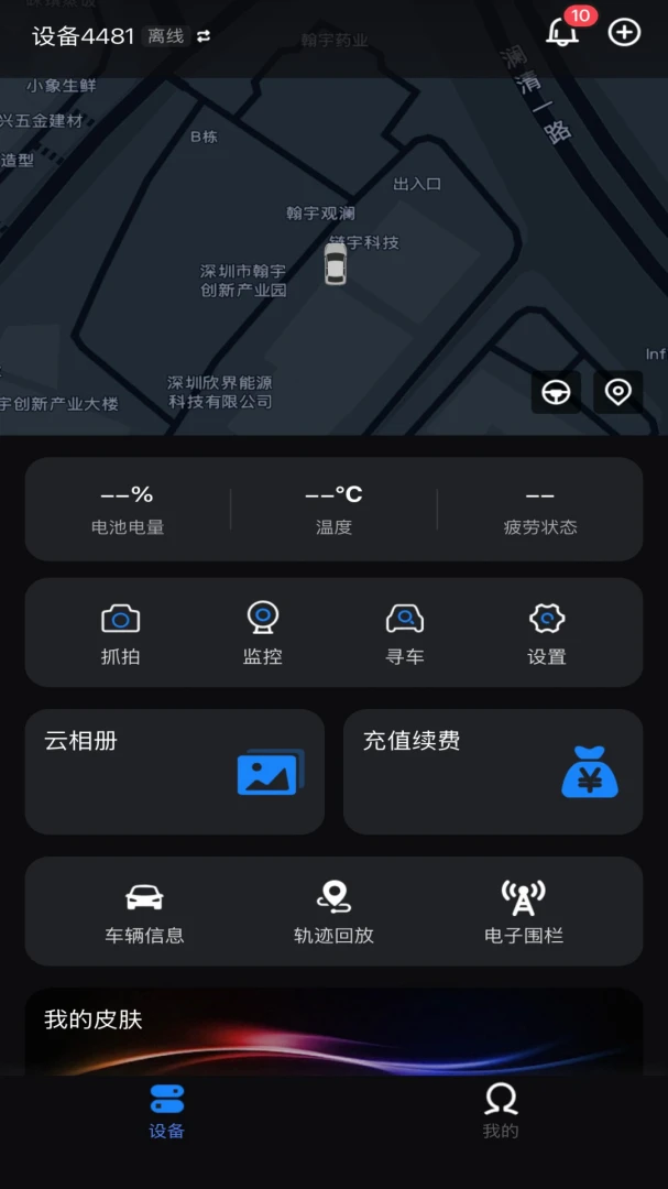 光影智控2026最新版本v1.0.0 免费版截图2