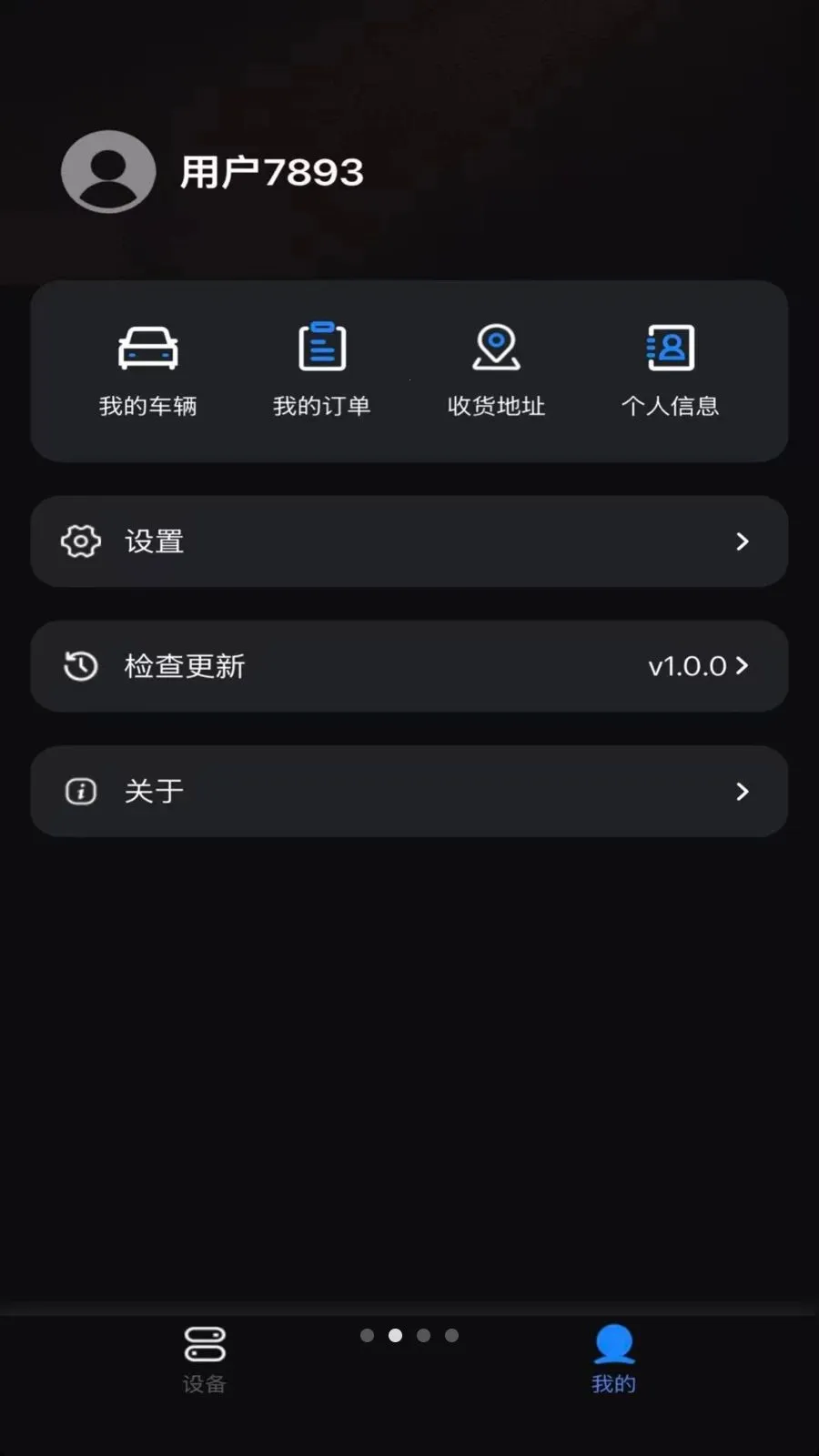 光影智控2026最新版本v1.0.0 免费版截图3