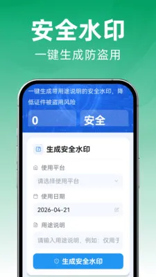 123手机电子证件(电子证件管理)v1.0.0 手机版截图3