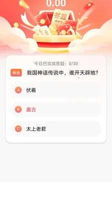 润泽福(答题闯关app)v1.0.5 安卓版截图2