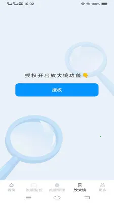 龙虾全能盒(手机设备管理)v4.8.6.2 手机版截图1
