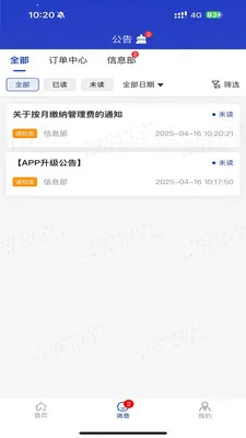 e账管家pro2026最新版本v1.3.4 安卓版截图1