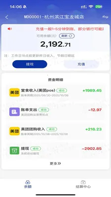 e账管家pro2026最新版本v1.3.4 安卓版截图0