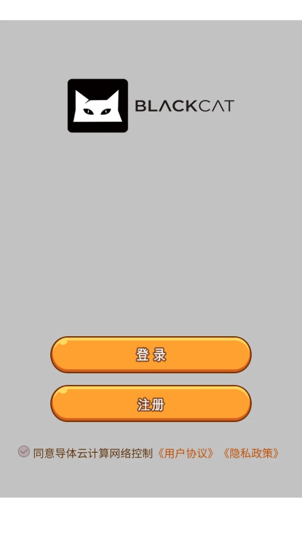 导体云计算网络控制最新手机版v8.0.1 免费版截图2