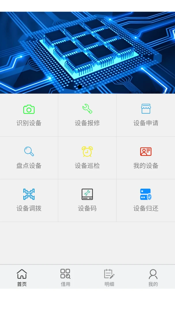 导体云计算网络控制最新手机版v8.0.1 免费版截图0