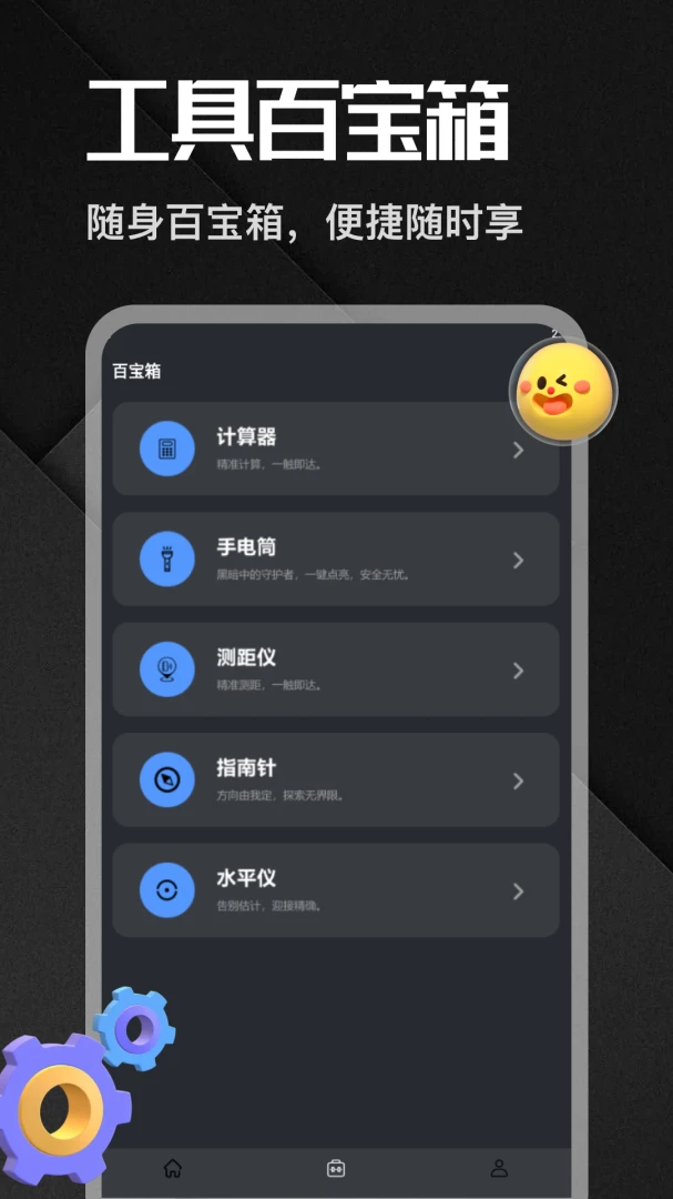 测距仪app2026官方最新版本v1.6 安卓版截图2