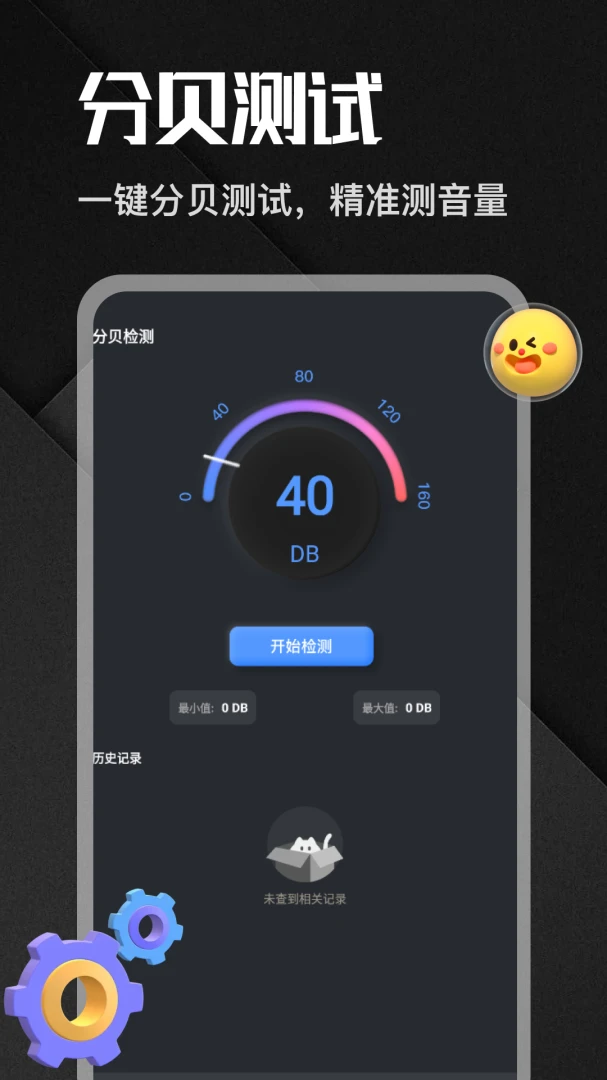 测距仪app2026官方最新版本v1.6 安卓版截图1