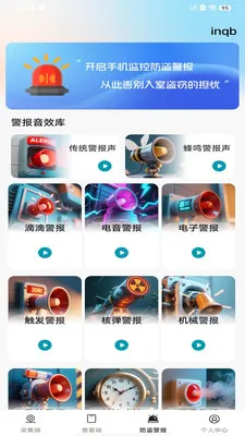 免费监控看家视频最新安卓版v1.0.0 安卓版截图1