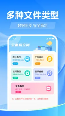 聊天记录备份微2026官方最新版本v1.0.0 手机版截图4