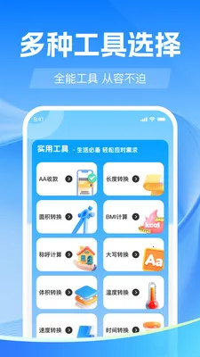 聊天记录备份微2026官方最新版本v1.0.0 手机版截图1