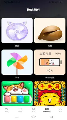 星野漫游壁纸(手机美化应用)v1.6.2.2 安卓版截图0