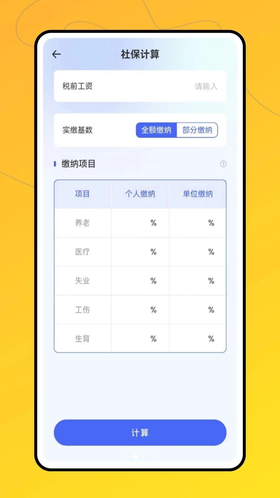 实时黄金2026官方最新版本v1.0.0 手机版截图2