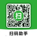 二维码扫扫扫最新安卓版