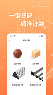 二维码扫扫扫最新安卓版v1.0.4 手机版截图2