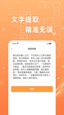 二维码扫扫扫最新安卓版v1.0.4 手机版截图3