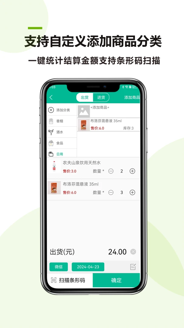 小商店记账助手(商铺记账管理)v26.04.24 安卓版截图3